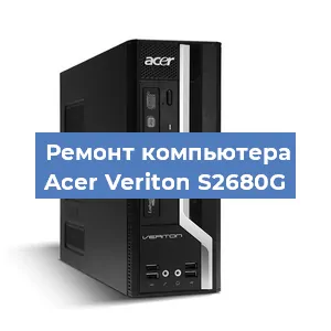 Замена материнской платы на компьютере Acer Veriton S2680G в Санкт-Петербурге